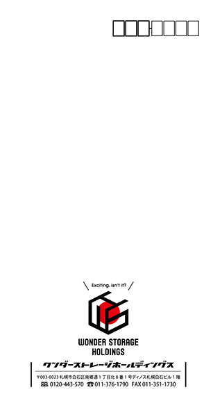 ワンダーストレージホールディングス株式会社